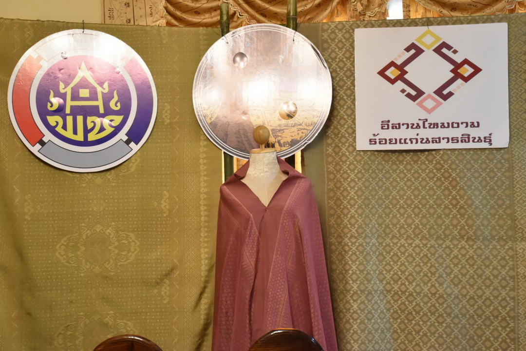 พช.มหาสารคาม นำกลุ่มอีสานไหมงามร้อยแก่นสารสินธ์ุ โชว์ภูมิปัญญาสู่นวัตกรรมอันล้ำค่า ในการประกวดและเผยแพร่ผลการดำเนินงานเครือข่ายองค์ความรู้ KBO ประจำปี 2564