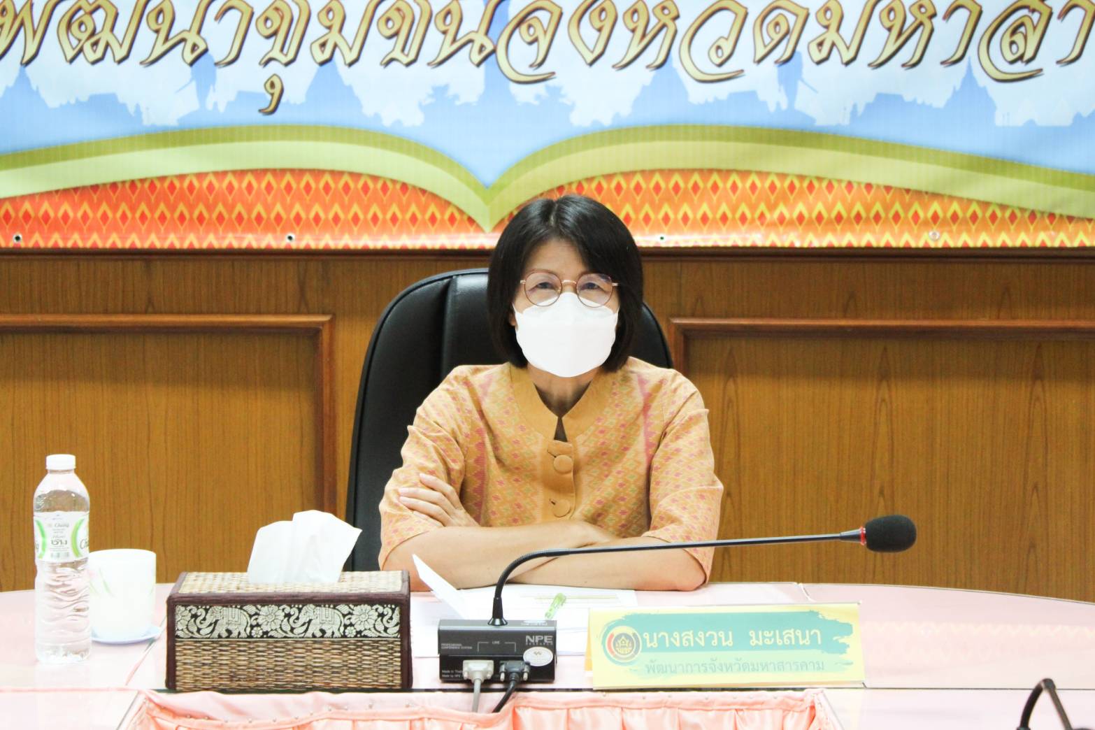 พจ.มหาสารคาม ร่วมประชุมชี้แจงแนวทางดำเนินการประเมินความรู้ความสามารถทางวิชาการ ตำแหน่ง ผอ.กลุ่มงานประสานฯ ผ่าน ระบบ Video Conference กรมการพัฒนาชุมชน