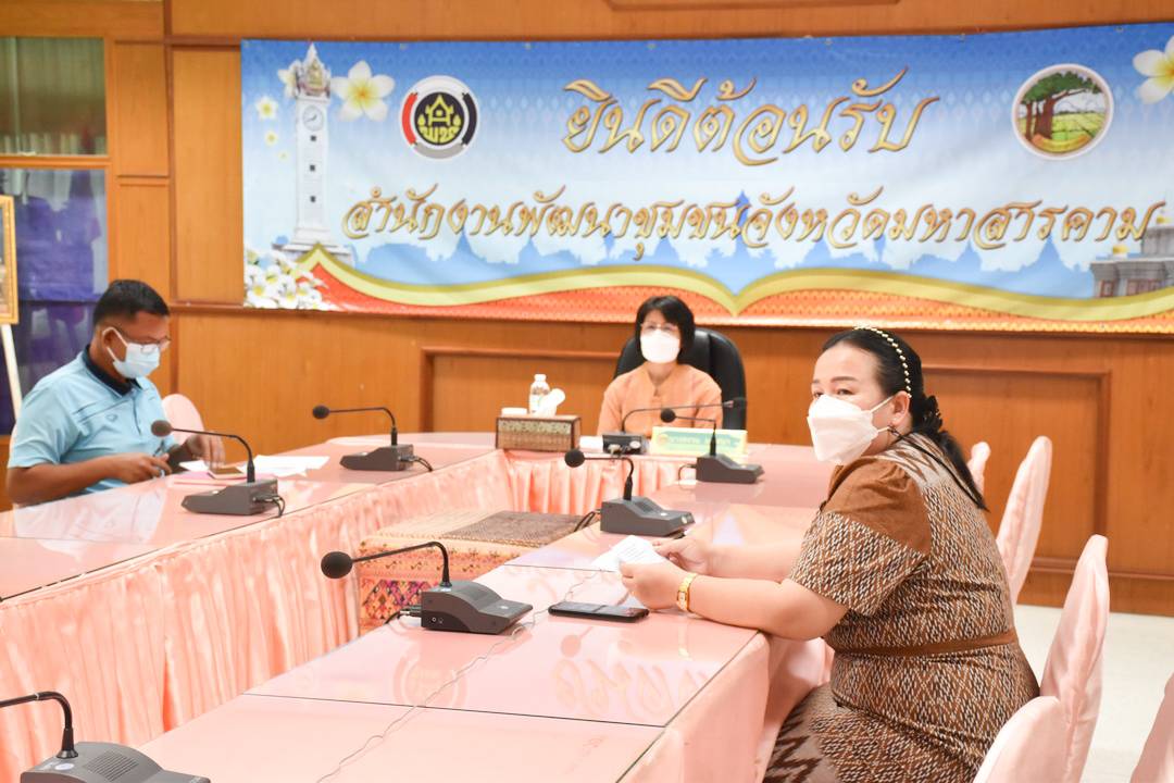 พจ.มหาสารคาม ร่วมประชุมชี้แจงแนวทางดำเนินการประเมินความรู้ความสามารถทางวิชาการ ตำแหน่ง ผอ.กลุ่มงานประสานฯ ผ่าน ระบบ Video Conference กรมการพัฒนาชุมชน