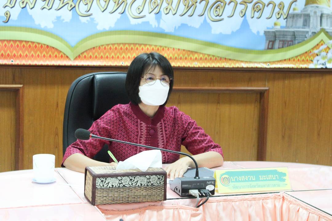 พช.มหาสารคาม ร่วมประชุมกรมการพัฒนาชุมชน ครั้งที่ 8/2564 ผ่านระบบ Zoom Cloud Meetings