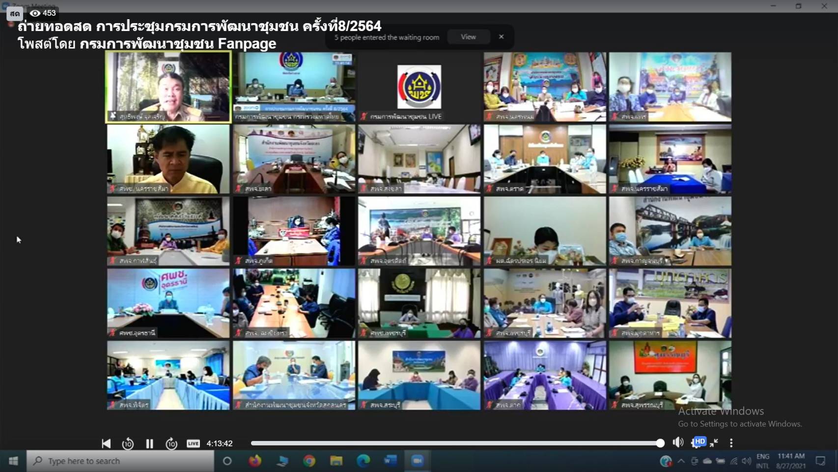 พช.มหาสารคาม ร่วมประชุมกรมการพัฒนาชุมชน ครั้งที่ 8/2564 ผ่านระบบ Zoom Cloud Meetings