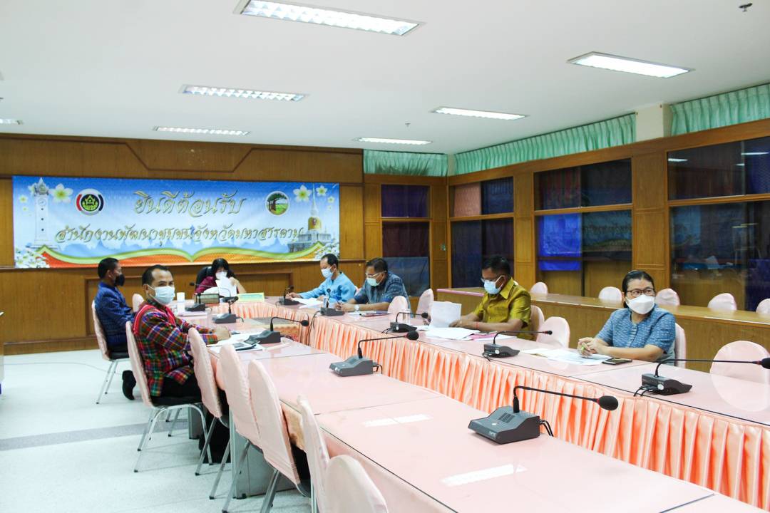 พช.มหาสารคาม ร่วมประชุมกรมการพัฒนาชุมชน ครั้งที่ 8/2564 ผ่านระบบ Zoom Cloud Meetings