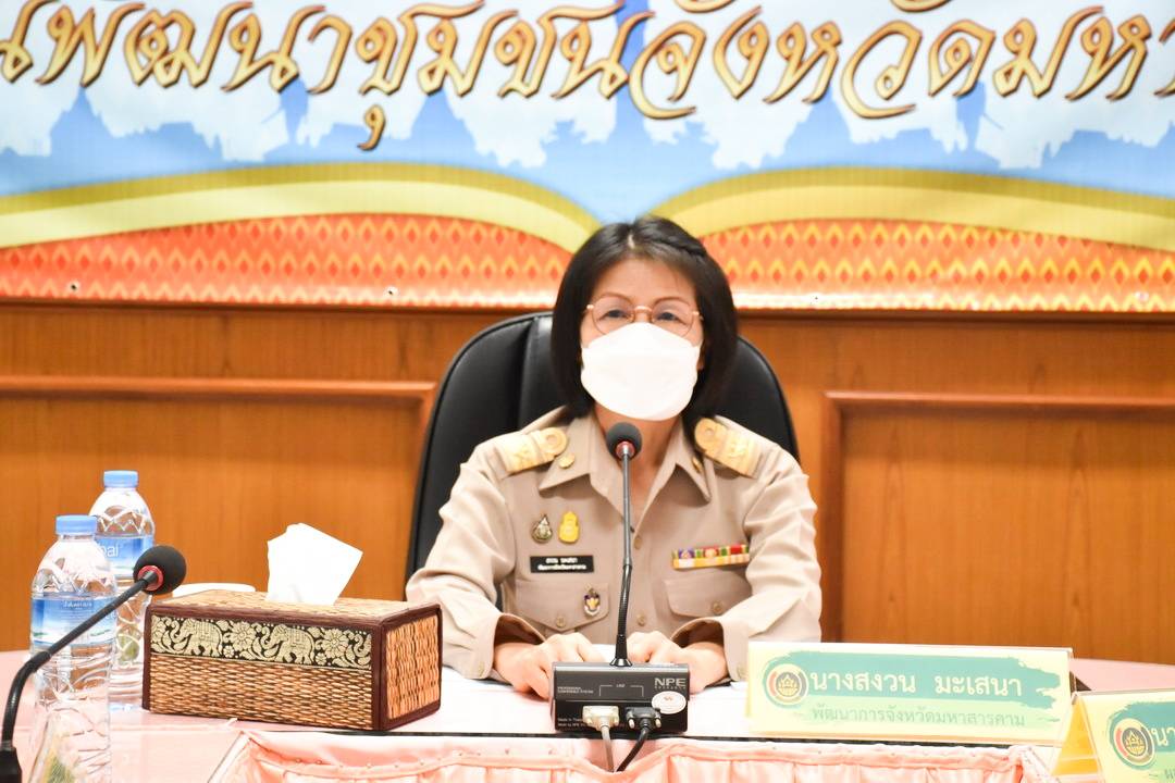 พช.มหาสารคาม ประชุมประจำเดือนสำนักงานพัฒนาชุมชนจังหวัดมหาสารคาม เพื่อสรุปผลการดำเนินงาน และติดตามเร่งรัดงานในไตรมาสสุดท้าย ประจำปีงบประมาณ 2564