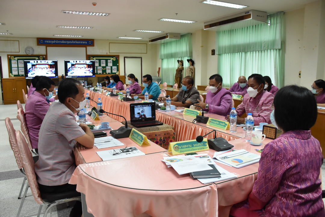 พช.มหาสารคาม ร่วมประชุมเชิงปฏิบัติการติดตามผลการดำเนินงานของหน่วยรับตรวจ รายไตรมาส ครั้งที่ 4/2564 ผ่านระบบ Zoom Cloud Meetings