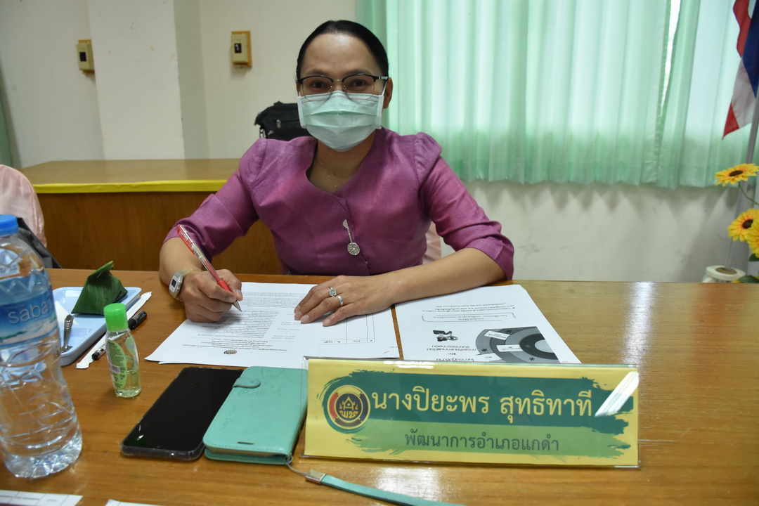 พช.มหาสารคาม ร่วมประชุมเชิงปฏิบัติการติดตามผลการดำเนินงานของหน่วยรับตรวจ รายไตรมาส ครั้งที่ 4/2564 ผ่านระบบ Zoom Cloud Meetings