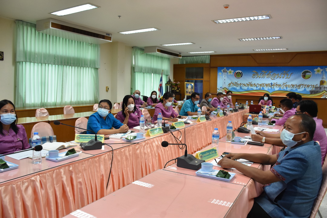พช.มหาสารคาม ร่วมประชุมเชิงปฏิบัติการติดตามผลการดำเนินงานของหน่วยรับตรวจ รายไตรมาส ครั้งที่ 4/2564 ผ่านระบบ Zoom Cloud Meetings