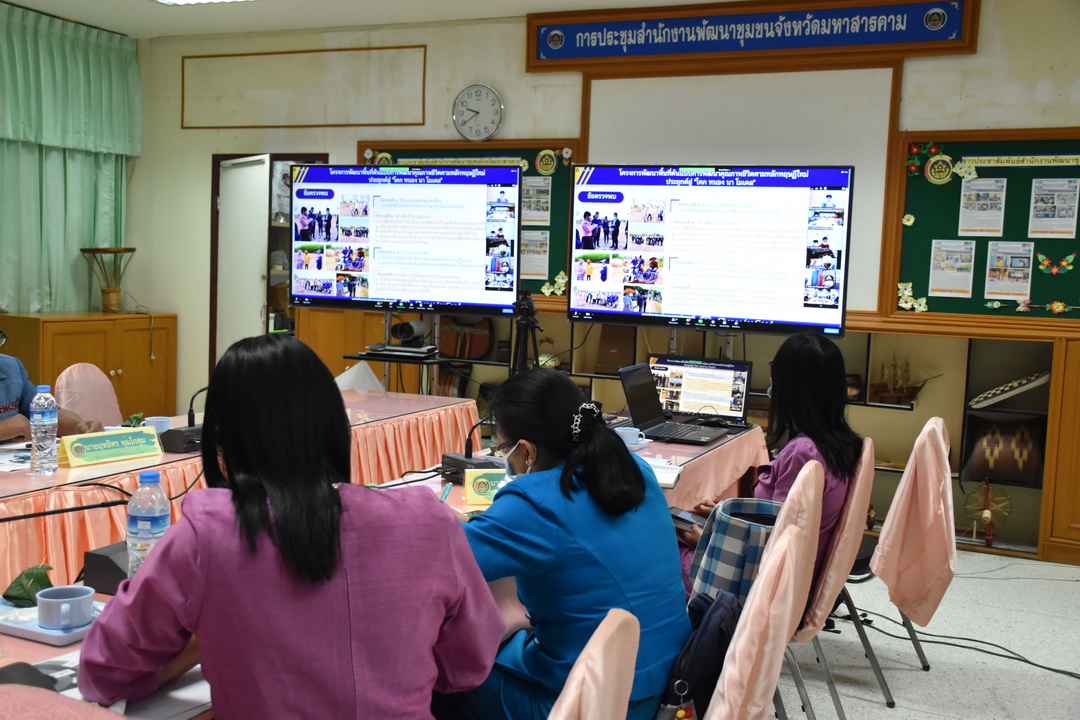 พช.มหาสารคาม ร่วมประชุมเชิงปฏิบัติการติดตามผลการดำเนินงานของหน่วยรับตรวจ รายไตรมาส ครั้งที่ 4/2564 ผ่านระบบ Zoom Cloud Meetings