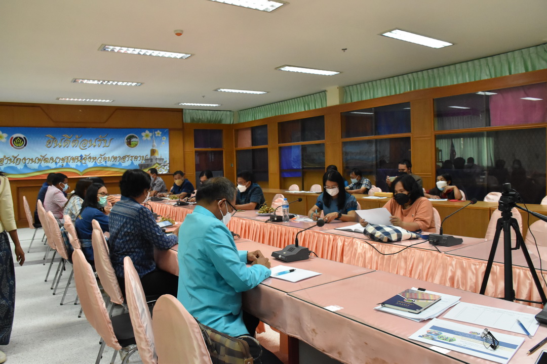 พช.มหาสารคาม ร่วมประชุมสร้างความเข้าใจ ขับเคลื่อนโครงการเสริมสร้างและพัฒนาผู้นำการเปลี่ยนแปลง ลุยสร้าง “ตู้ยาข้างบ้าน ตู้อาหารข้างครัว” ผ่านระบบ  Zoom Cloud Meeting