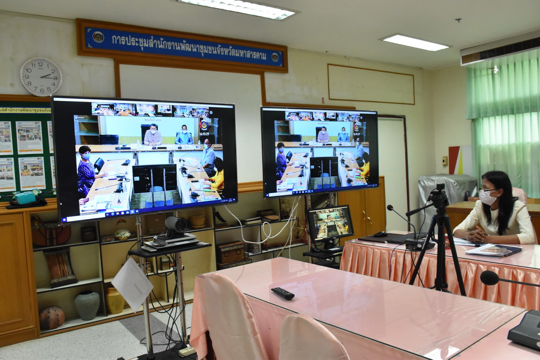 พช.มหาสารคาม ร่วมประชุมสร้างความเข้าใจ ขับเคลื่อนโครงการเสริมสร้างและพัฒนาผู้นำการเปลี่ยนแปลง ลุยสร้าง “ตู้ยาข้างบ้าน ตู้อาหารข้างครัว” ผ่านระบบ  Zoom Cloud Meeting