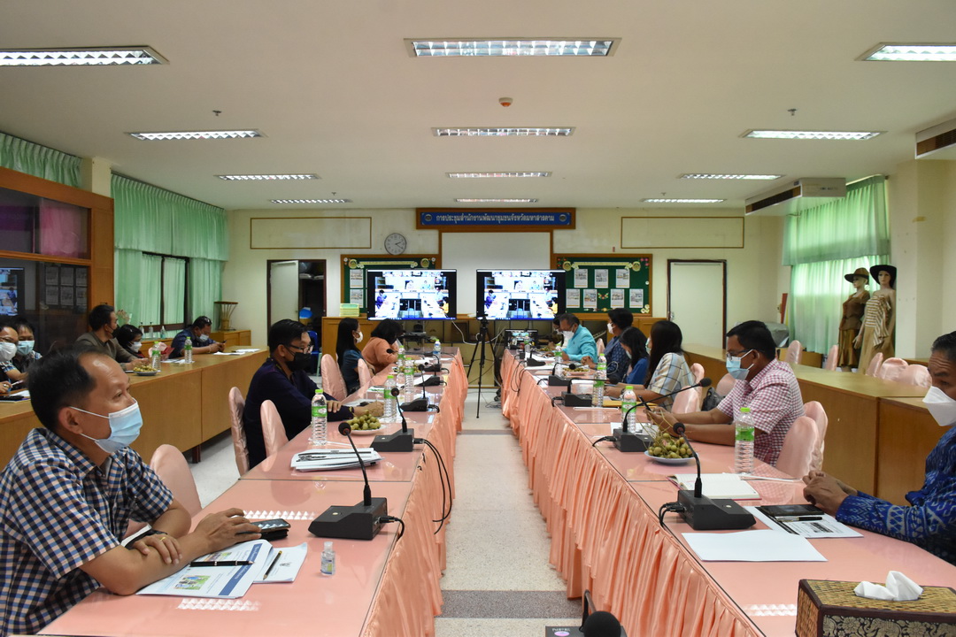 พช.มหาสารคาม ร่วมประชุมสร้างความเข้าใจ ขับเคลื่อนโครงการเสริมสร้างและพัฒนาผู้นำการเปลี่ยนแปลง ลุยสร้าง “ตู้ยาข้างบ้าน ตู้อาหารข้างครัว” ผ่านระบบ  Zoom Cloud Meeting