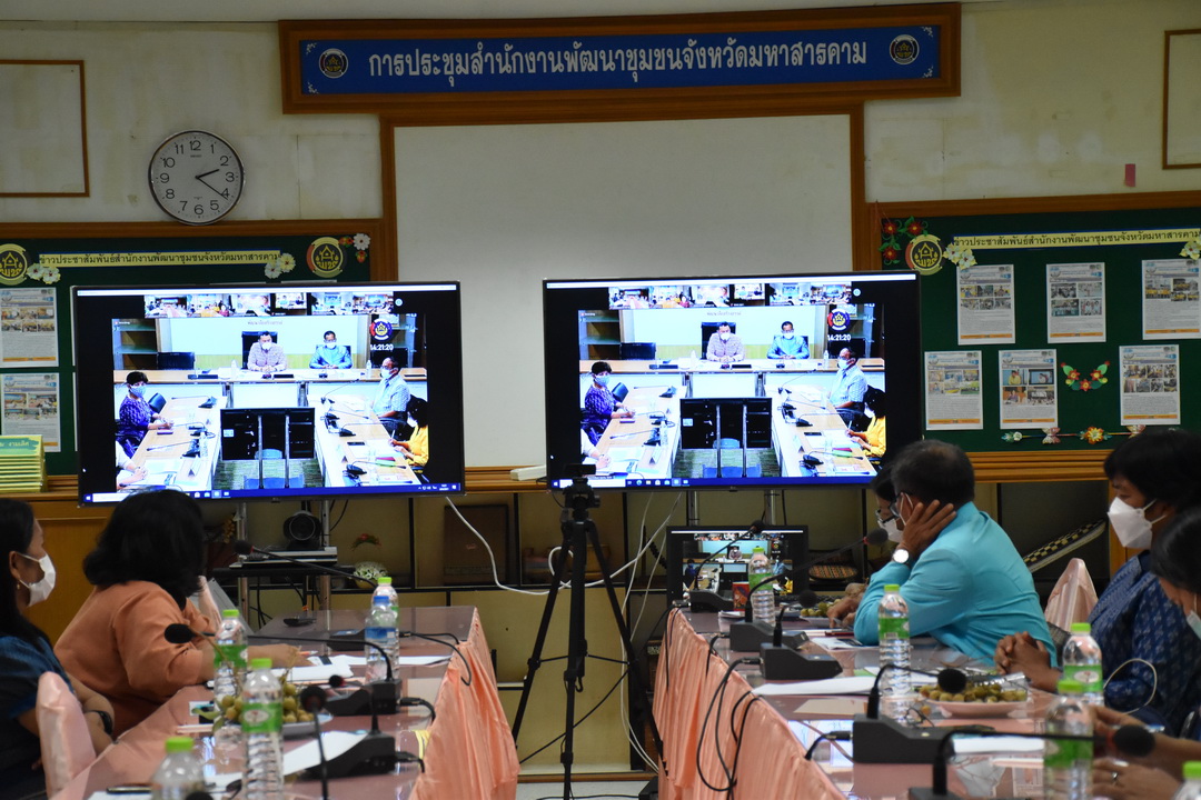 พช.มหาสารคาม ร่วมประชุมสร้างความเข้าใจ ขับเคลื่อนโครงการเสริมสร้างและพัฒนาผู้นำการเปลี่ยนแปลง ลุยสร้าง “ตู้ยาข้างบ้าน ตู้อาหารข้างครัว” ผ่านระบบ  Zoom Cloud Meeting