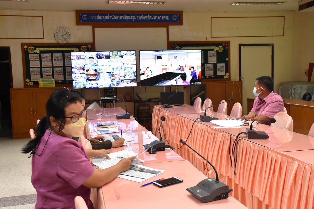 พช.มหาสารคาม ร่วมประชุมชี้แจงแนวทางการใช้จ่ายงบประมาณค่าจัดเก็บข้อมูลความจำเป็นพื้นฐาน(จปฐ.) และข้อมูลพื้นฐานระดับหมู่บ้าน (กชช.2 ค) ประจำปีงบประมาณ พ.ศ.2564 ผ่านระบบวิดีทัศน์ทางไกล (Video Conference)