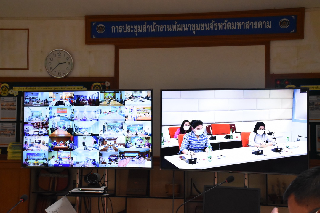 พช.มหาสารคาม ร่วมประชุมชี้แจงแนวทางการใช้จ่ายงบประมาณค่าจัดเก็บข้อมูลความจำเป็นพื้นฐาน(จปฐ.) และข้อมูลพื้นฐานระดับหมู่บ้าน (กชช.2 ค) ประจำปีงบประมาณ พ.ศ.2564 ผ่านระบบวิดีทัศน์ทางไกล (Video Conference)