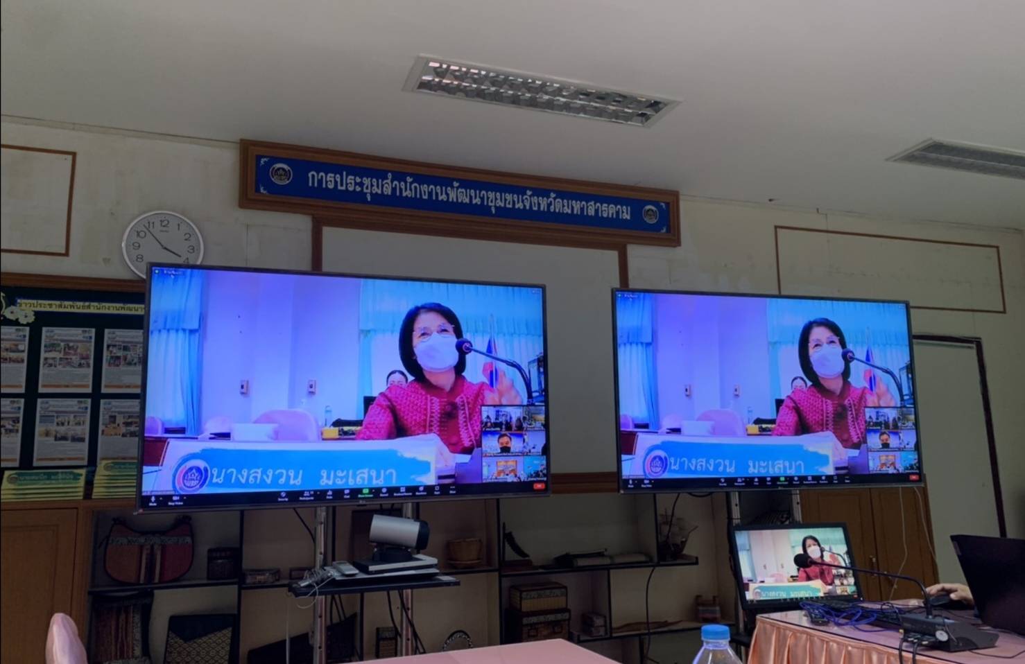 พช.มหาสารคาม จัดประชุมเชิงปฏิบิติการเพิ่มประสิทธภาพการส่งเสริมการมีส่วนร่วมภาคประชาชนในการสร้างความโปร่งใสและป้องกันการทุจริตประพฤติมิชอบ จังหวัดมหาสารคาม ผ่านโปรแกรม ZOOM Cloud Meetings