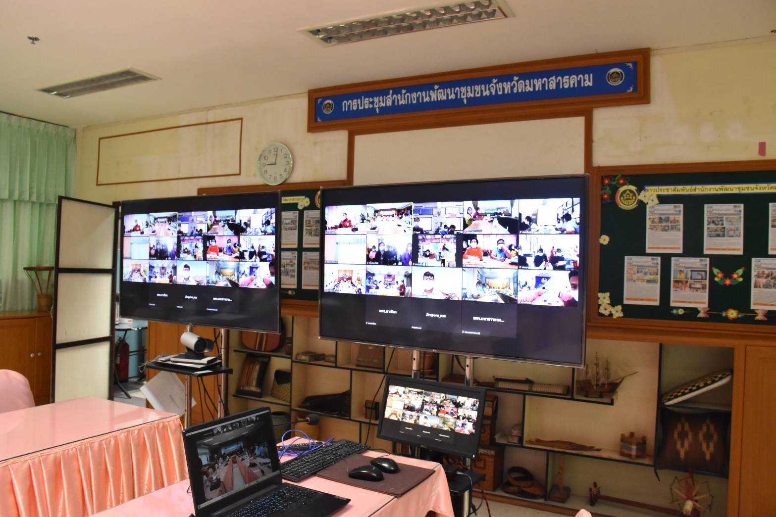พช.มหาสารคาม จัดประชุมเชิงปฏิบิติการเพิ่มประสิทธภาพการส่งเสริมการมีส่วนร่วมภาคประชาชนในการสร้างความโปร่งใสและป้องกันการทุจริตประพฤติมิชอบ จังหวัดมหาสารคาม ผ่านโปรแกรม ZOOM Cloud Meetings
