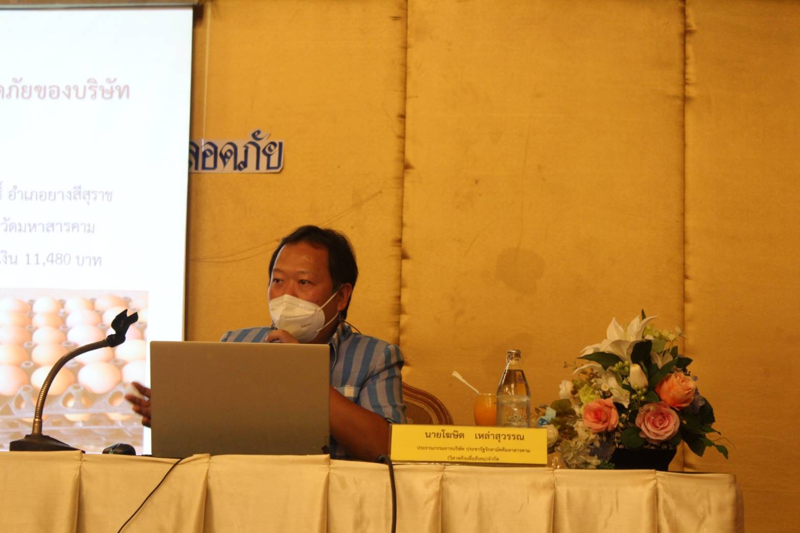 พช.มหาสารคาม จัดประชุมเชิงปฏิบัติการสร้างรายได้จากกิจการอาหารปลอดภัย (โรงพยาบาล โรงเรียน โรงแรม ร้านอาหาร)