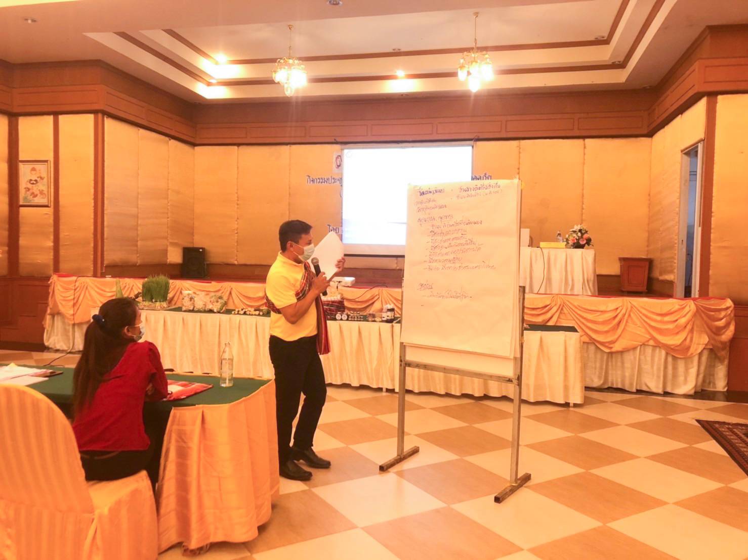 พช.มหาสารคาม จัดประชุมเชิงปฏิบัติการสร้างรายได้จากกิจการอาหารปลอดภัย (โรงพยาบาล โรงเรียน โรงแรม ร้านอาหาร)