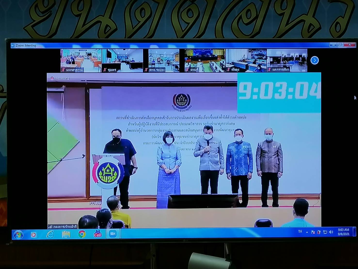 พช.มหาสารคาม จัดสอบประเมินความรู้ความสามารถทางวิชาการ (สอบข้อเขียน) ในการคัดเลือกบุคคลเข้ารับการประเมินผลงานเพื่อเลื่อนขึ้นแต่งตั้งให้ดำรงตำแหน่ง สำหรับผู้ปฏิบัติงานที่มีประสบการณ์ ประเภทวิชาการ ระดับชำนาญการพิเศษ ตำแหน่งผู้อำนวยการกลุ่มงานประสานและสนับสนุนการบริหารพัฒนาชุมชน (นักวิชาการพัฒนาชุมชนชำนาญการพิเศษ) กรมการพัฒนาชุมชน ประจำปีงบประมาณ พ.ศ.2564