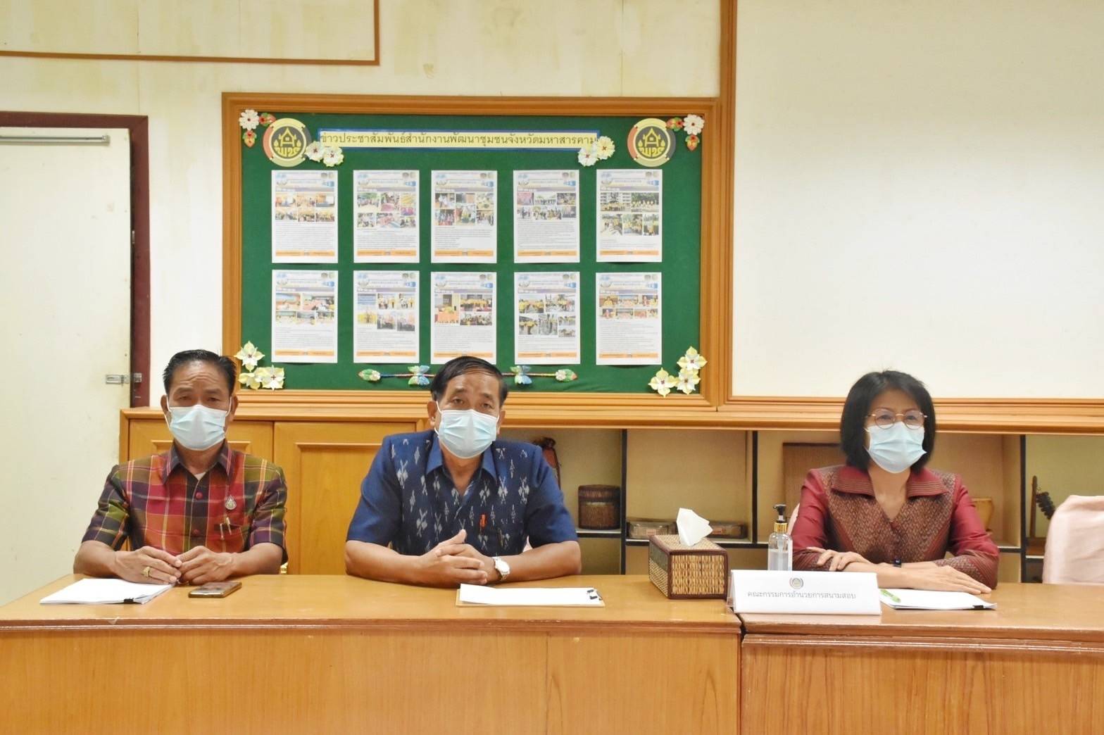 พช.มหาสารคาม จัดสอบประเมินความรู้ความสามารถทางวิชาการ (สอบข้อเขียน) ในการคัดเลือกบุคคลเข้ารับการประเมินผลงานเพื่อเลื่อนขึ้นแต่งตั้งให้ดำรงตำแหน่ง สำหรับผู้ปฏิบัติงานที่มีประสบการณ์ ประเภทวิชาการ ระดับชำนาญการพิเศษ ตำแหน่งผู้อำนวยการกลุ่มงานประสานและสนับสนุนการบริหารพัฒนาชุมชน (นักวิชาการพัฒนาชุมชนชำนาญการพิเศษ) กรมการพัฒนาชุมชน ประจำปีงบประมาณ พ.ศ.2564