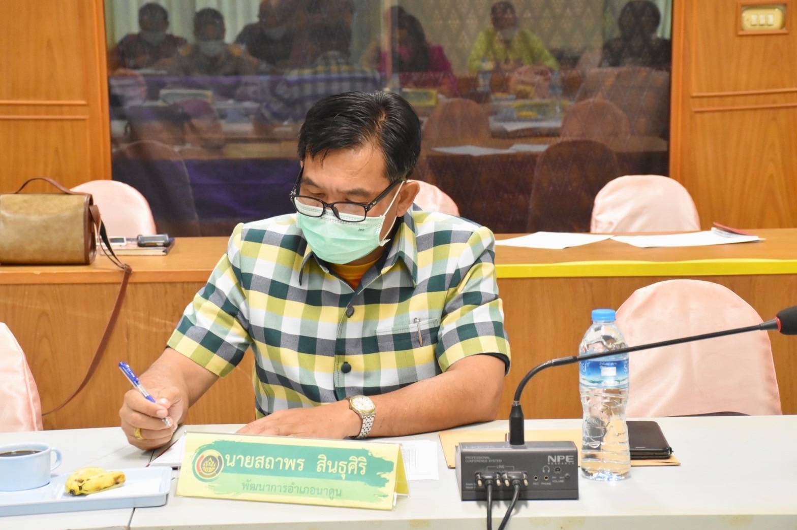 พช.มหาสารคาม จัดประชุมชี้แจงข้อราชการสำคัญเร่งด่วนตามนโยบายของกรมการพัฒนาชุมชนและจังหวัดมหาสารคาม