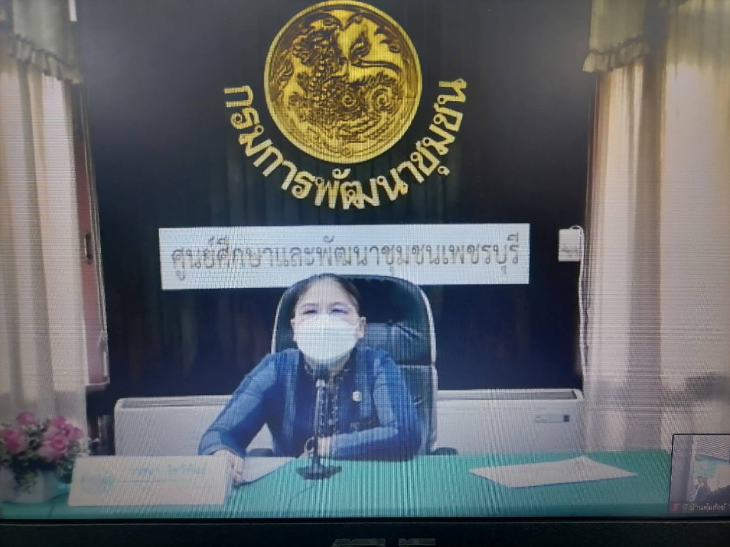 “อบรมวิถีใหม่” กลุ่มเป้าหมายจังหวัดมหาสารคาม เข้าร่วมฝึกอบรมเพิ่มทักษะระยะสั้นการพัฒนากสิกรรมสู่ระบบเศรษฐกิจพอเพียง (แบบออนไลน์) ผ่านระบบ Zoom Cloud Meeting ตาม โครงการพัฒนาพื้นที่ต้นแบบการพัฒนาคุณภาพขีวิตตามหลักทฤษฎีใหม่ ประยุกต์สู่ “โคก หนองนา โมเดล”