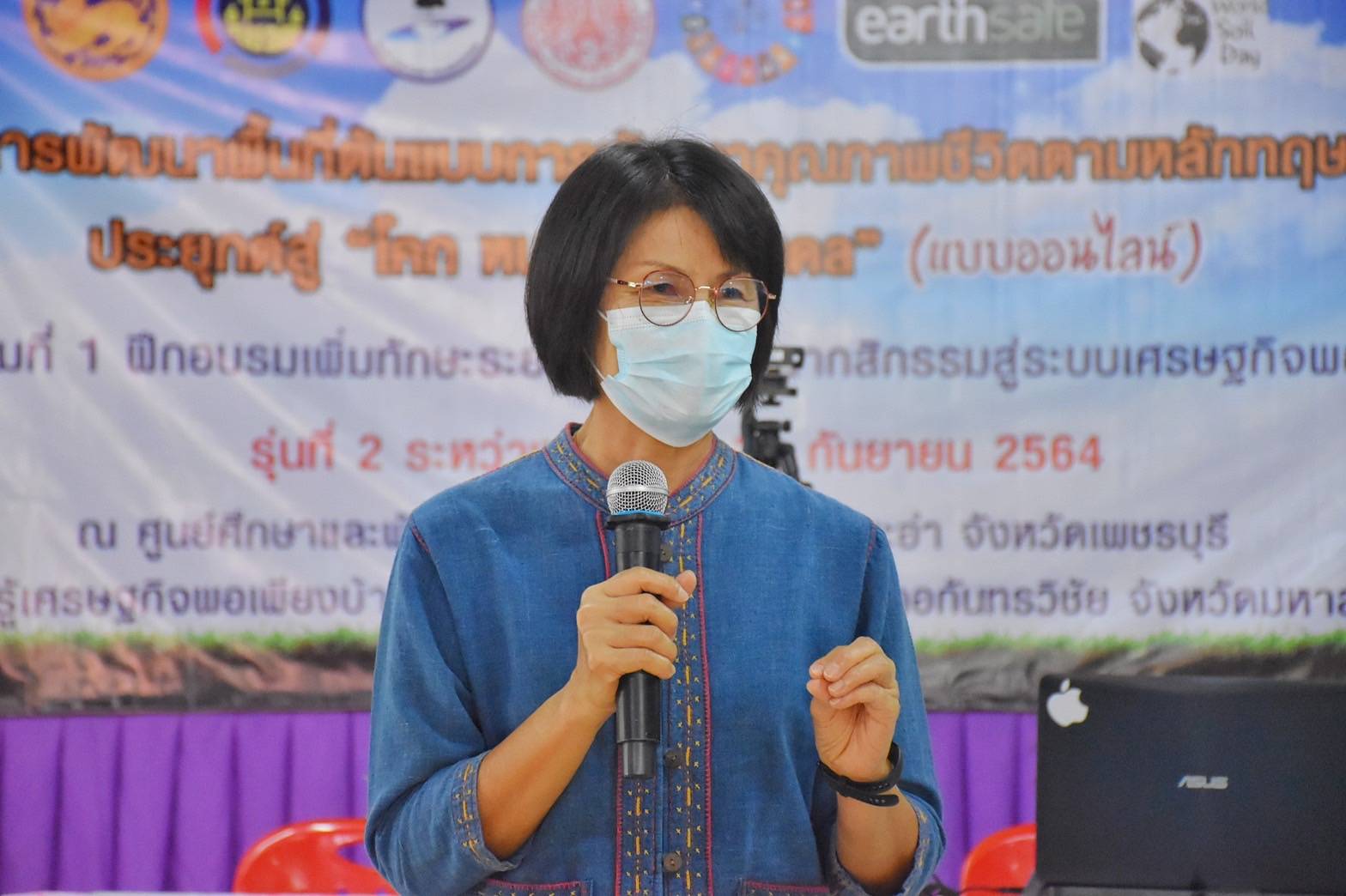 “อบรมวิถีใหม่” กลุ่มเป้าหมายจังหวัดมหาสารคาม เข้าร่วมฝึกอบรมเพิ่มทักษะระยะสั้นการพัฒนากสิกรรมสู่ระบบเศรษฐกิจพอเพียง (แบบออนไลน์) ผ่านระบบ Zoom Cloud Meeting ตาม โครงการพัฒนาพื้นที่ต้นแบบการพัฒนาคุณภาพขีวิตตามหลักทฤษฎีใหม่ ประยุกต์สู่ “โคก หนองนา โมเดล”