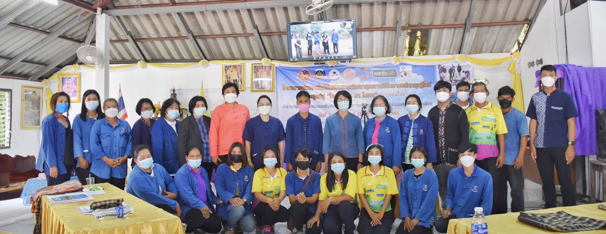 “อบรมวิถีใหม่” กลุ่มเป้าหมายจังหวัดมหาสารคาม เข้าร่วมฝึกอบรมเพิ่มทักษะระยะสั้นการพัฒนากสิกรรมสู่ระบบเศรษฐกิจพอเพียง (แบบออนไลน์) ผ่านระบบ Zoom Cloud Meeting ตาม โครงการพัฒนาพื้นที่ต้นแบบการพัฒนาคุณภาพขีวิตตามหลักทฤษฎีใหม่ ประยุกต์สู่ “โคก หนองนา โมเดล”