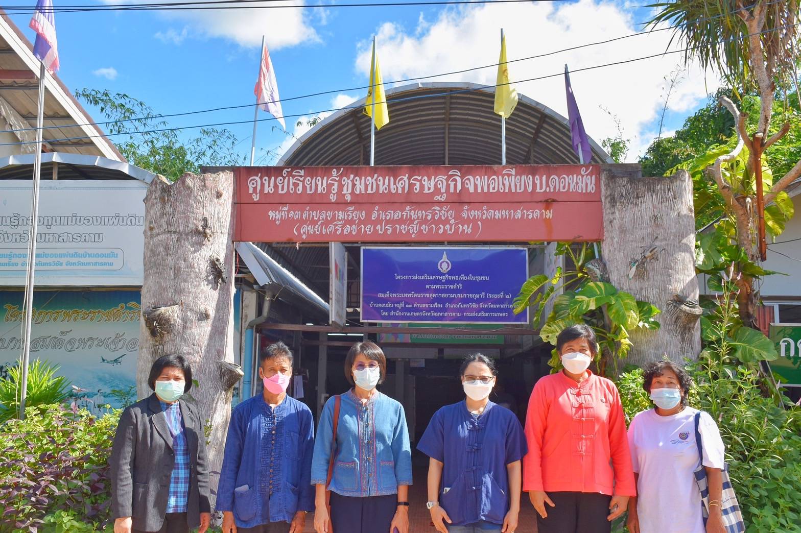 “อบรมวิถีใหม่” กลุ่มเป้าหมายจังหวัดมหาสารคาม เข้าร่วมฝึกอบรมเพิ่มทักษะระยะสั้นการพัฒนากสิกรรมสู่ระบบเศรษฐกิจพอเพียง (แบบออนไลน์) ผ่านระบบ Zoom Cloud Meeting ตาม โครงการพัฒนาพื้นที่ต้นแบบการพัฒนาคุณภาพขีวิตตามหลักทฤษฎีใหม่ ประยุกต์สู่ “โคก หนองนา โมเดล”