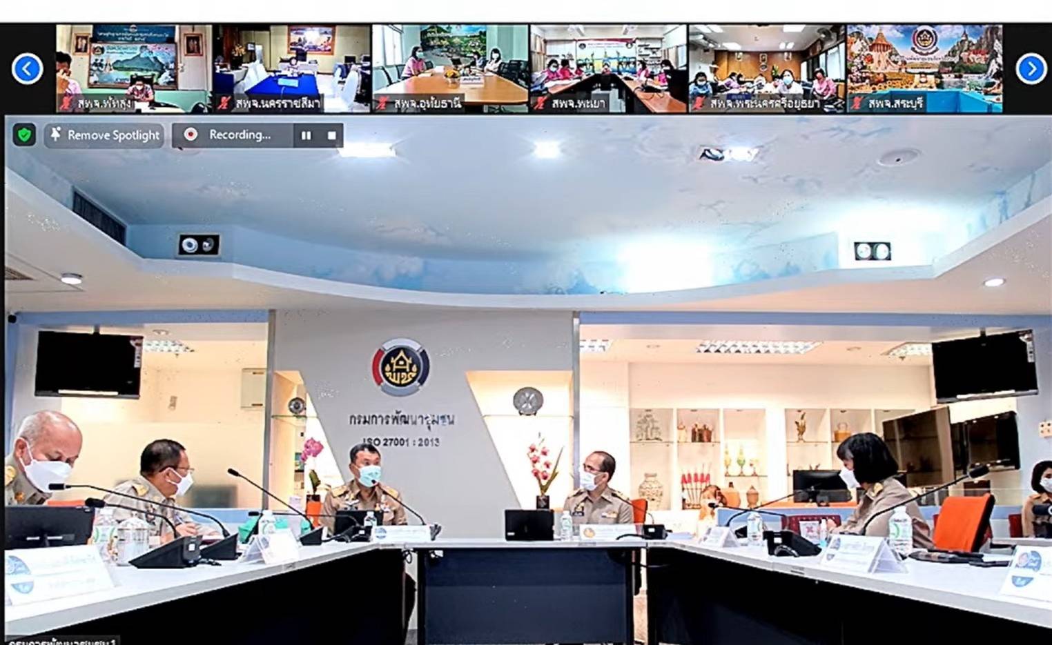 พช.มหาสารคาม เข้าร่วมประชุมกรมการพัฒนาชุมชน ครั้งที่ 9/2564 ผ่านระบบประชุมออนไลน์ Zoom Cloud Meeting