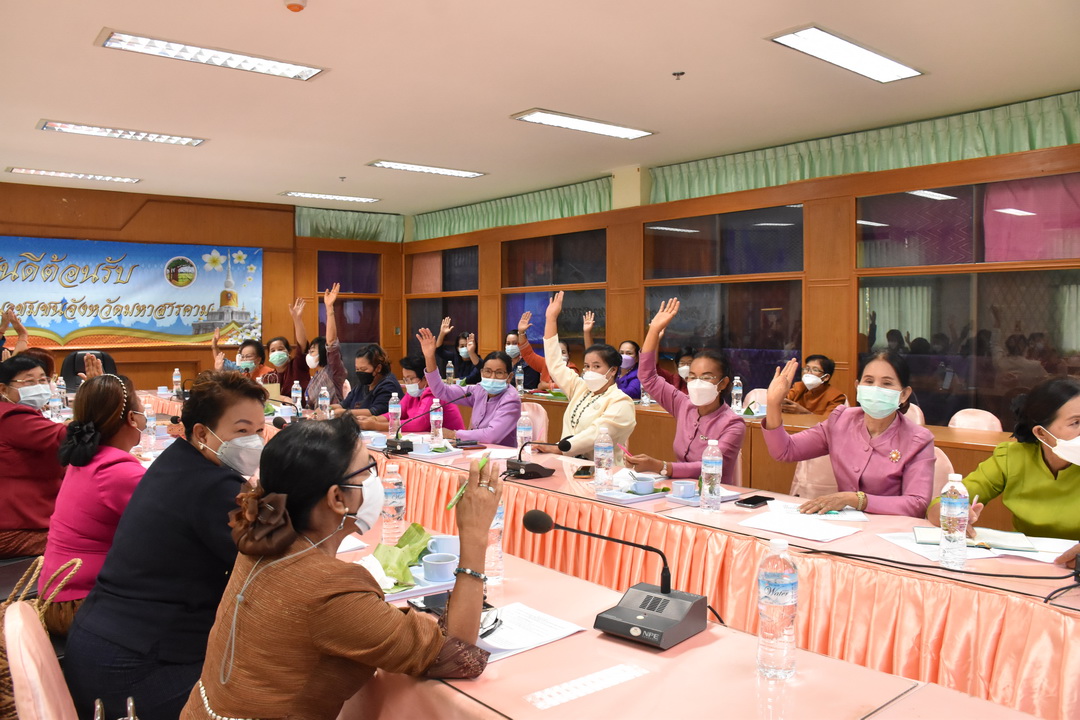 พช.มหาสารคาม ประชุมผู้แทนคณะกรรมการพัฒนาสตรีอำเภอ (กพสอ.) เพื่อสรรหาสตรีที่ทำประโยชน์ในด้านการพัฒนาสตรีของจังหวัด