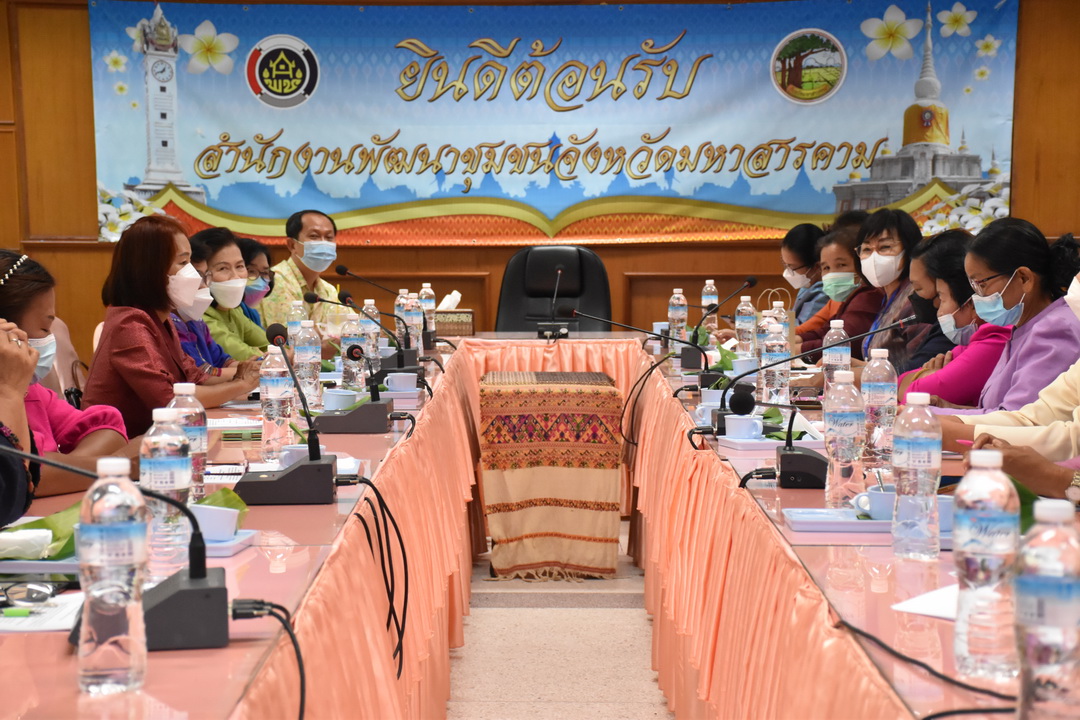 พช.มหาสารคาม ประชุมผู้แทนคณะกรรมการพัฒนาสตรีอำเภอ (กพสอ.) เพื่อสรรหาสตรีที่ทำประโยชน์ในด้านการพัฒนาสตรีของจังหวัด