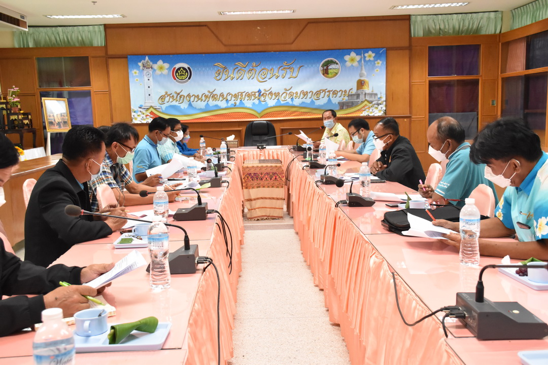 คณะกรรมการเครือข่ายกองทุนแม่ของแผ่นดินจังหวัดมหาสารคาม ประชุมเข้มพิจารณาโครงการส่งเสริมและพัฒนาอาชีพเพื่อการป้องกันและแก้ไขปัญหายาเสพติดในหมู่บ้านชุมชน
