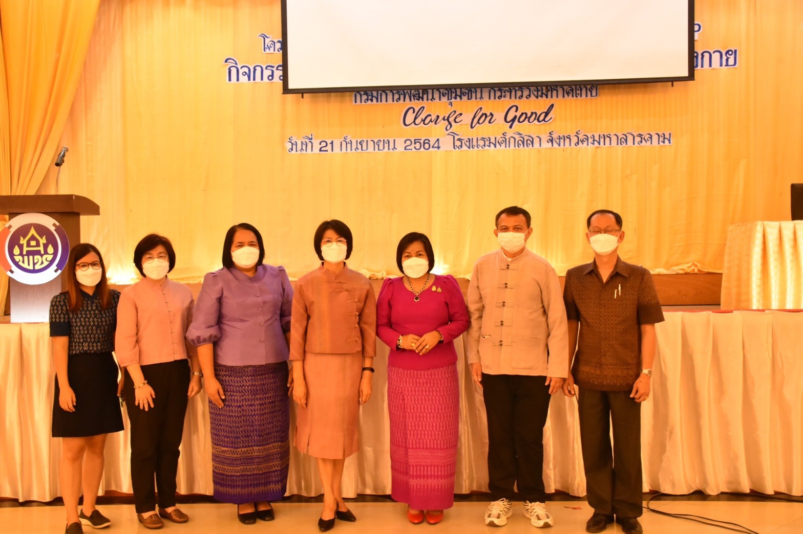 พช. มหาสารคามร่วมพิธีเปิดโครงการพัฒนาผลิตภัณฑ์ผ้าและเครื่องแต่งกายให้เป็น Premium OTOP กิจกรรมที่ ๓ สร้างการรับรู้ภูมิปัญญาผ้าและเครื่องแต่งกาย จังหวัดมหาสารคาม