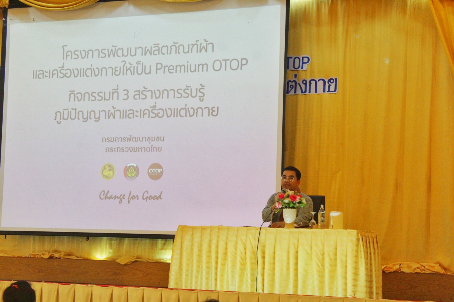 พช. มหาสารคามร่วมพิธีเปิดโครงการพัฒนาผลิตภัณฑ์ผ้าและเครื่องแต่งกายให้เป็น Premium OTOP กิจกรรมที่ ๓ สร้างการรับรู้ภูมิปัญญาผ้าและเครื่องแต่งกาย จังหวัดมหาสารคาม