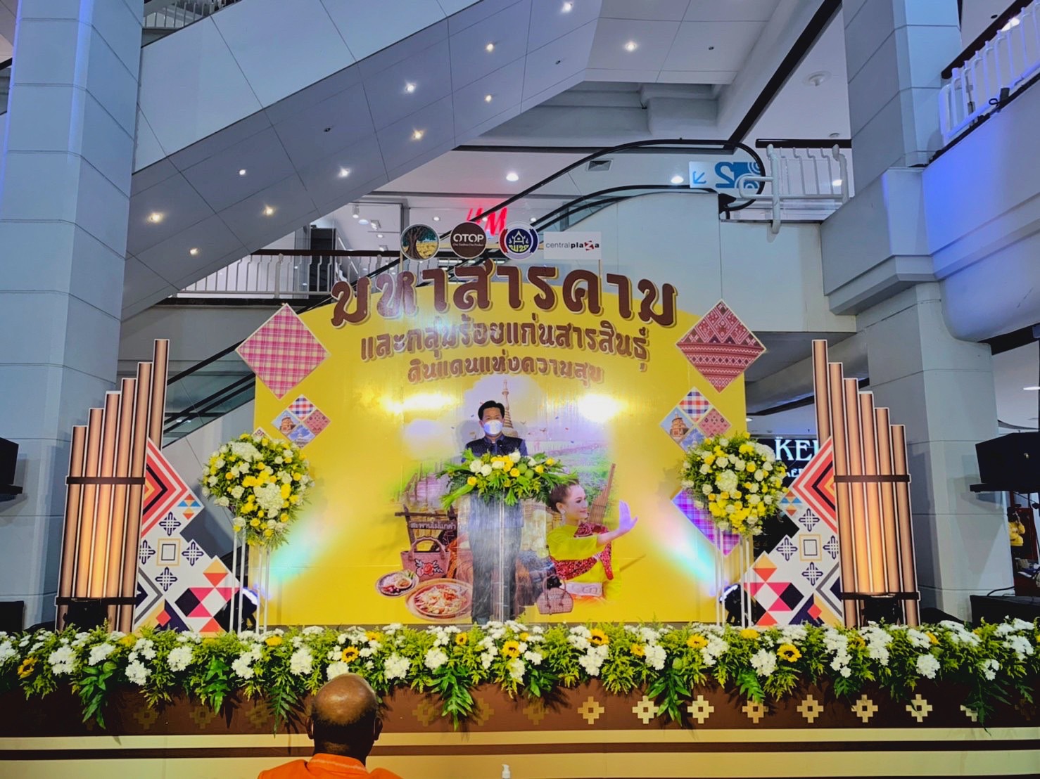 พช.จังหวัดมหาสารคามร่วมพิธีเปิดโครงการตามแผนปฏิบัติราชการประจำปีของกลุ่มจังหวัดภาคตะวันออกเฉียงเหนือตอนกลาง ประจำปีงบประมาณ พ.ศ.2564 โครงการยกระดับผลิตภัณฑ์ชุมชนให้ได้มาตรฐานกิจกรรมการจัดแสดงและจำหน่ายผลิตภัณฑ์ OTOP งาน”มหาสารคาม ร้อยแก่นสารสินธุ์ ดินแดนแห่งความสุข”
