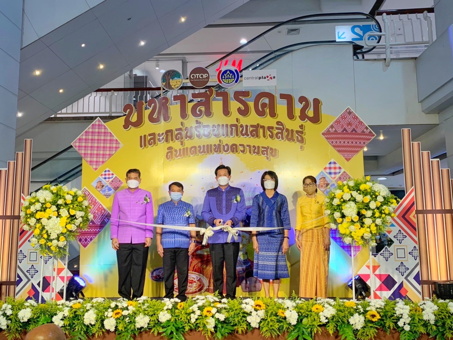 พช.จังหวัดมหาสารคามร่วมพิธีเปิดโครงการตามแผนปฏิบัติราชการประจำปีของกลุ่มจังหวัดภาคตะวันออกเฉียงเหนือตอนกลาง ประจำปีงบประมาณ พ.ศ.2564 โครงการยกระดับผลิตภัณฑ์ชุมชนให้ได้มาตรฐานกิจกรรมการจัดแสดงและจำหน่ายผลิตภัณฑ์ OTOP งาน”มหาสารคาม ร้อยแก่นสารสินธุ์ ดินแดนแห่งความสุข”