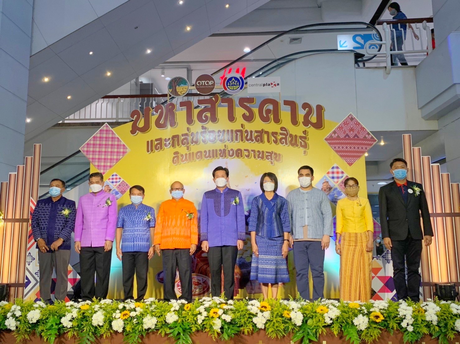 พช.จังหวัดมหาสารคามร่วมพิธีเปิดโครงการตามแผนปฏิบัติราชการประจำปีของกลุ่มจังหวัดภาคตะวันออกเฉียงเหนือตอนกลาง ประจำปีงบประมาณ พ.ศ.2564 โครงการยกระดับผลิตภัณฑ์ชุมชนให้ได้มาตรฐานกิจกรรมการจัดแสดงและจำหน่ายผลิตภัณฑ์ OTOP งาน”มหาสารคาม ร้อยแก่นสารสินธุ์ ดินแดนแห่งความสุข”