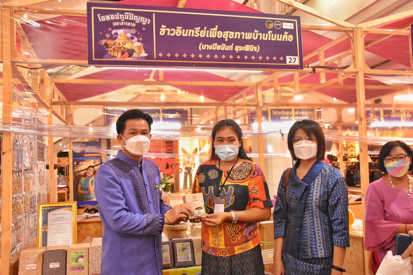 พช.จังหวัดมหาสารคามร่วมพิธีเปิดโครงการตามแผนปฏิบัติราชการประจำปีของกลุ่มจังหวัดภาคตะวันออกเฉียงเหนือตอนกลาง ประจำปีงบประมาณ พ.ศ.2564 โครงการยกระดับผลิตภัณฑ์ชุมชนให้ได้มาตรฐานกิจกรรมการจัดแสดงและจำหน่ายผลิตภัณฑ์ OTOP งาน”มหาสารคาม ร้อยแก่นสารสินธุ์ ดินแดนแห่งความสุข”