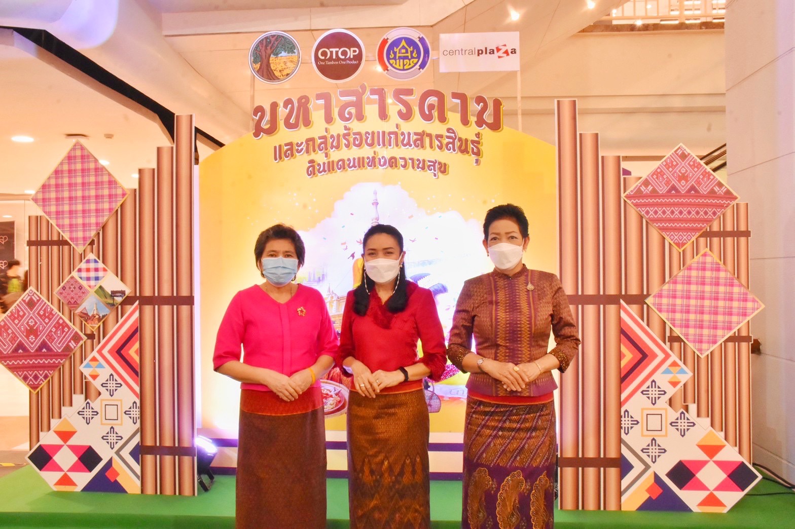 พช.จังหวัดมหาสารคามร่วมพิธีเปิดโครงการตามแผนปฏิบัติราชการประจำปีของกลุ่มจังหวัดภาคตะวันออกเฉียงเหนือตอนกลาง ประจำปีงบประมาณ พ.ศ.2564 โครงการยกระดับผลิตภัณฑ์ชุมชนให้ได้มาตรฐานกิจกรรมการจัดแสดงและจำหน่ายผลิตภัณฑ์ OTOP งาน”มหาสารคาม ร้อยแก่นสารสินธุ์ ดินแดนแห่งความสุข”