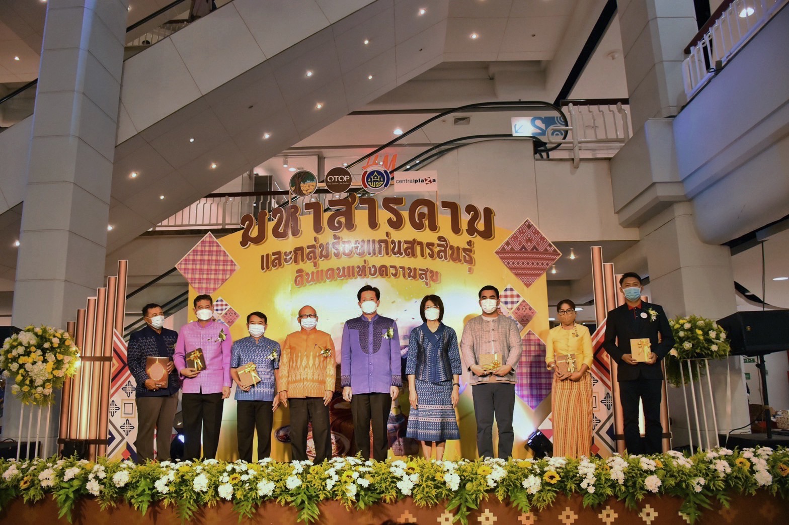 พช.จังหวัดมหาสารคามร่วมพิธีเปิดโครงการตามแผนปฏิบัติราชการประจำปีของกลุ่มจังหวัดภาคตะวันออกเฉียงเหนือตอนกลาง ประจำปีงบประมาณ พ.ศ.2564 โครงการยกระดับผลิตภัณฑ์ชุมชนให้ได้มาตรฐานกิจกรรมการจัดแสดงและจำหน่ายผลิตภัณฑ์ OTOP งาน”มหาสารคาม ร้อยแก่นสารสินธุ์ ดินแดนแห่งความสุข”