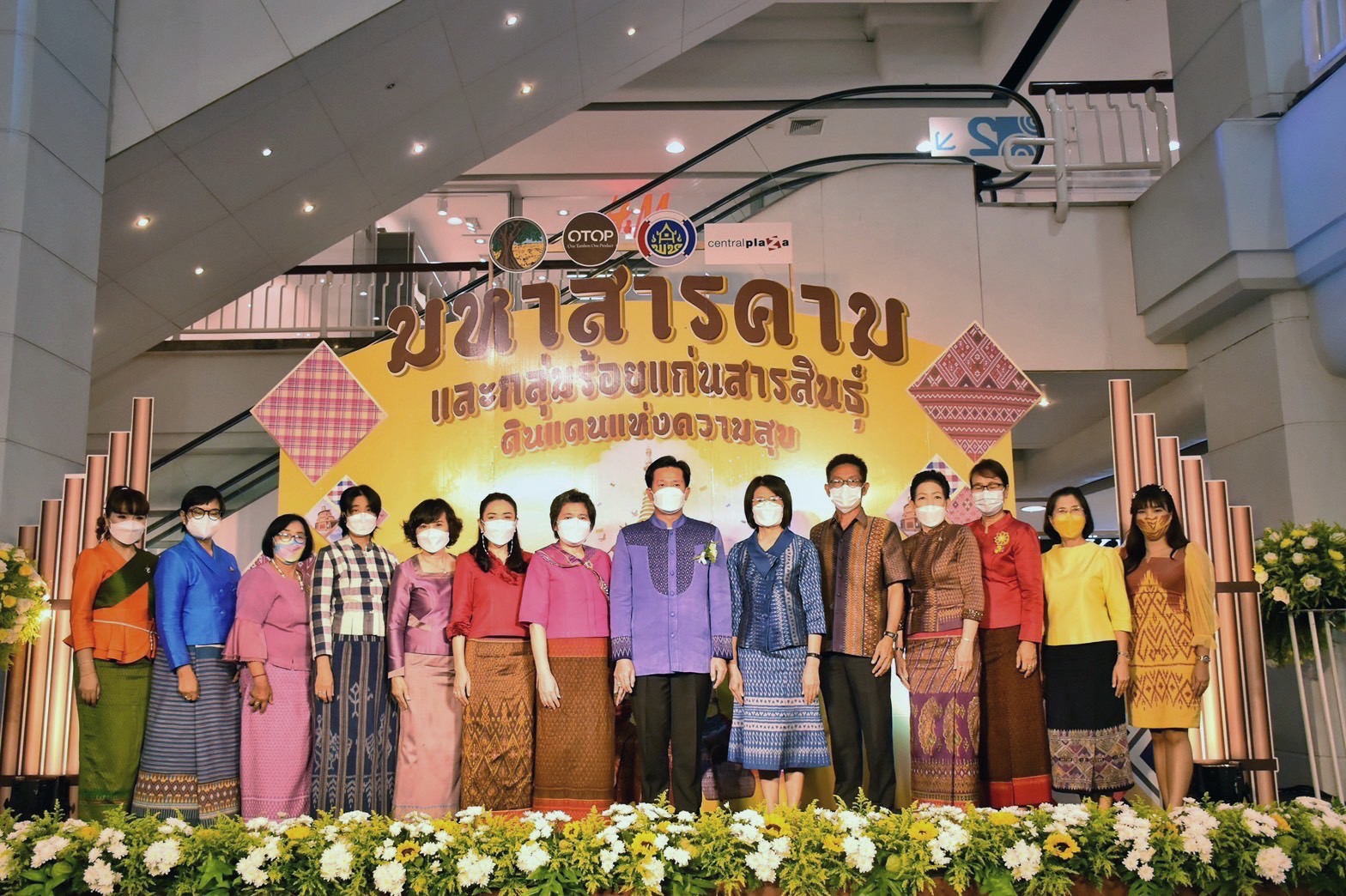 พช.จังหวัดมหาสารคามร่วมพิธีเปิดโครงการตามแผนปฏิบัติราชการประจำปีของกลุ่มจังหวัดภาคตะวันออกเฉียงเหนือตอนกลาง ประจำปีงบประมาณ พ.ศ.2564 โครงการยกระดับผลิตภัณฑ์ชุมชนให้ได้มาตรฐานกิจกรรมการจัดแสดงและจำหน่ายผลิตภัณฑ์ OTOP งาน”มหาสารคาม ร้อยแก่นสารสินธุ์ ดินแดนแห่งความสุข”