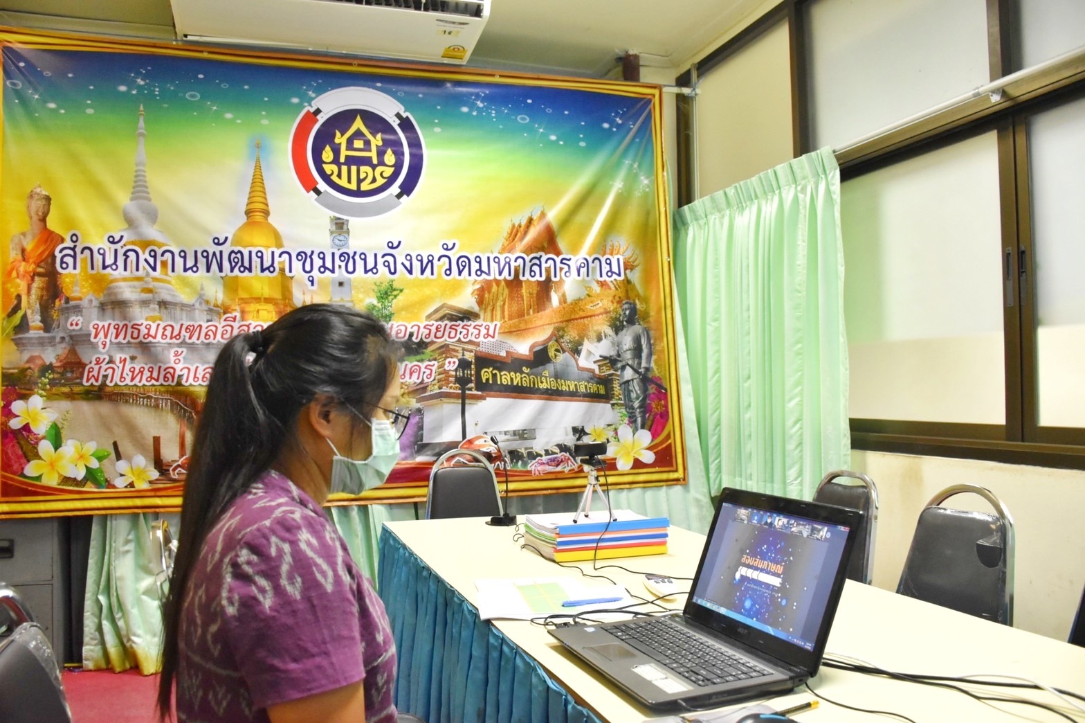 พช.มหาสารคาม ดำเนินการประเมินบุคคล ผลงาน และความเหมาะสมกับตำแหน่ง (สอบสัมภาษณ์) ในการคัดเลือกบุคคลเข้ารับการประเมินผลงานเพื่อเลื่อนขึ้นแต่งตั้งให้ดำรงตำแหน่ง ประเภทวิชาการ ระดับชำนาญการพิเศษ ตำแหน่งผู้อำนวยการกลุ่มงานประสานและสนับสนุนการบริหารงานพัฒนาชุมชน กรมการพัฒนาชุมชน ประจำปีงบประมาณ พ.ศ.๒๕๖๔