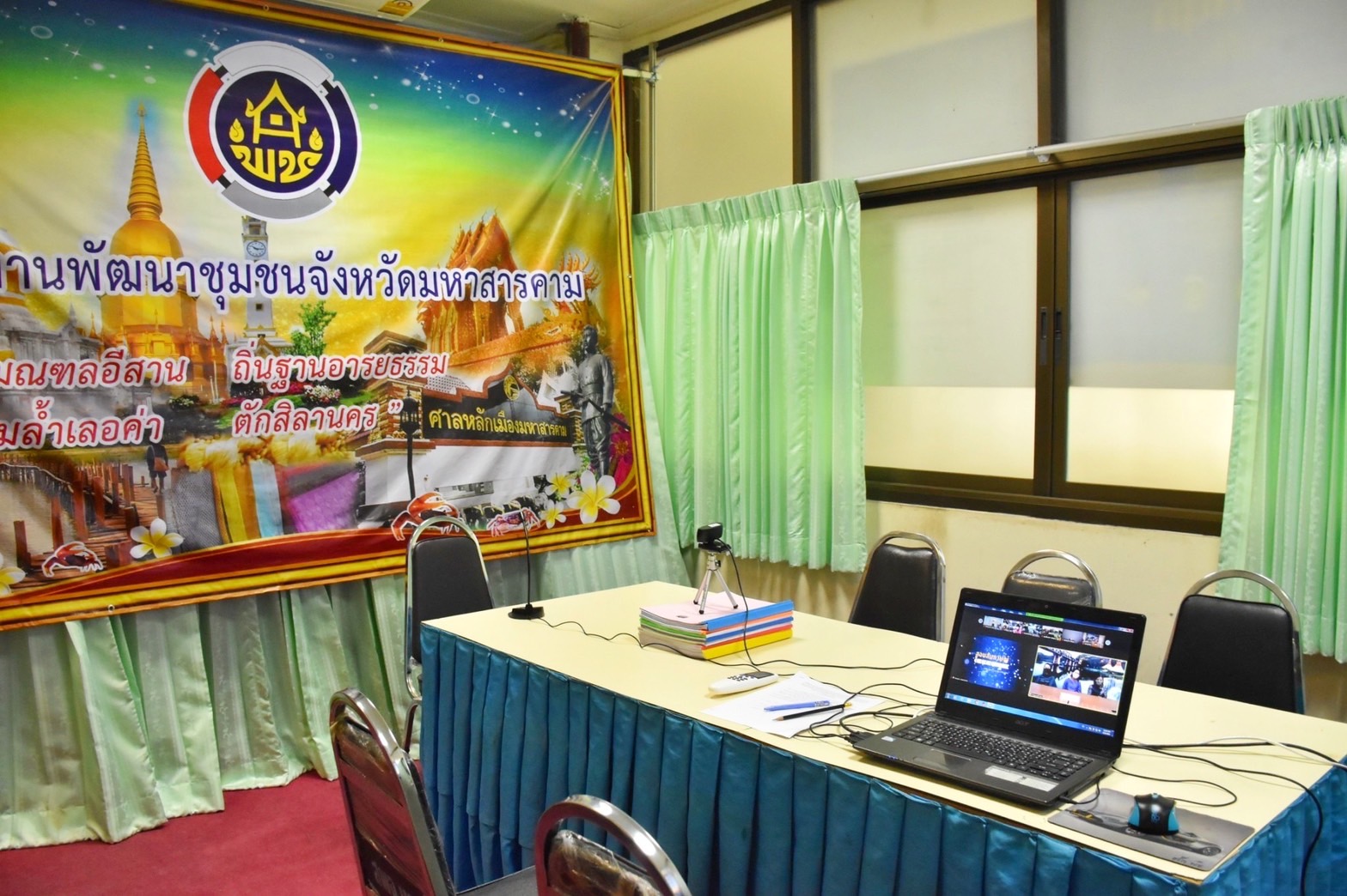 พช.มหาสารคาม ดำเนินการประเมินบุคคล ผลงาน และความเหมาะสมกับตำแหน่ง (สอบสัมภาษณ์) ในการคัดเลือกบุคคลเข้ารับการประเมินผลงานเพื่อเลื่อนขึ้นแต่งตั้งให้ดำรงตำแหน่ง ประเภทวิชาการ ระดับชำนาญการพิเศษ ตำแหน่งผู้อำนวยการกลุ่มงานประสานและสนับสนุนการบริหารงานพัฒนาชุมชน กรมการพัฒนาชุมชน ประจำปีงบประมาณ พ.ศ.๒๕๖๔