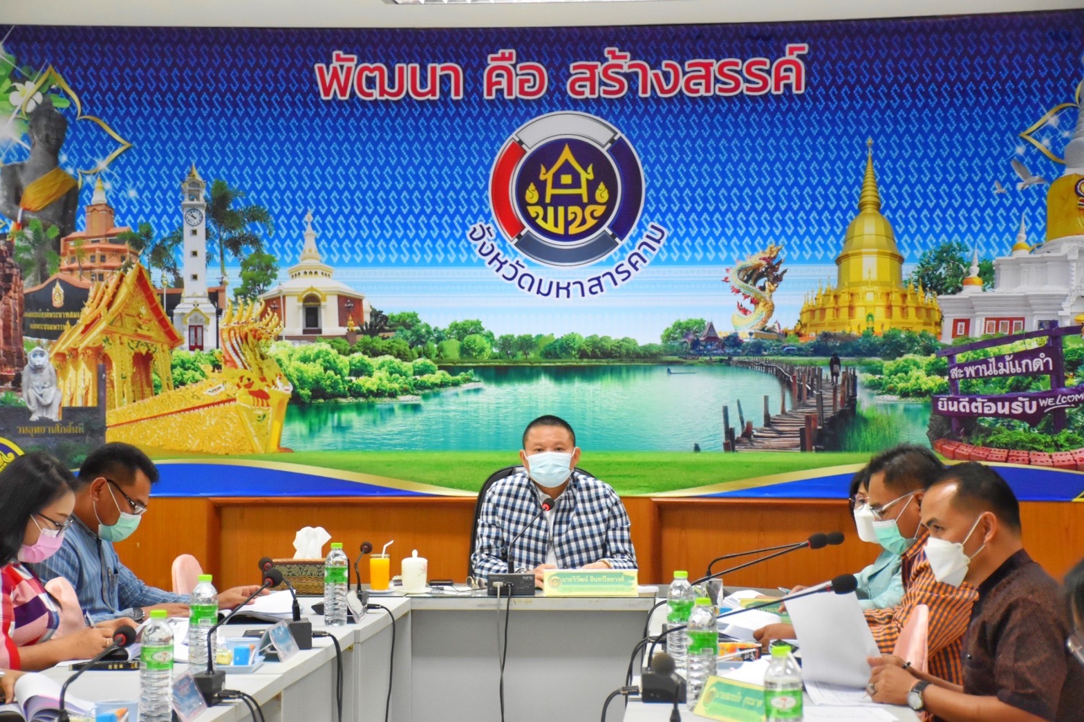 พช.มหาสารคาม จัดประชุมคณะอนุกรรมการบริหารกองทุนพัฒนาบทบาทสตรี ระดับจังหวัด