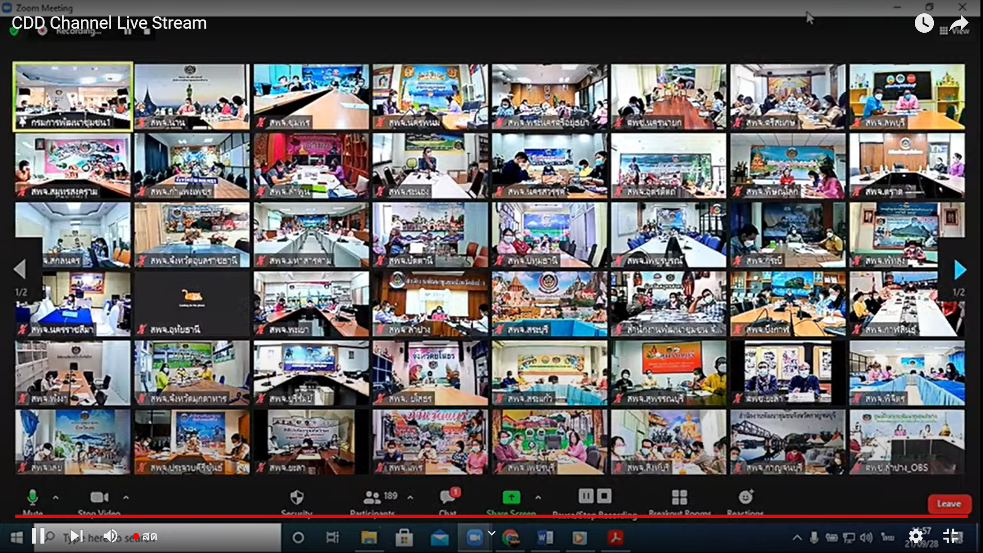 พช.มหาสารคาม เข้าร่วมประชุมกรมการพัฒนาชุมชน ครั้งที่ 9/2564 ผ่านระบบประชุมออนไลน์ Zoom Cloud Meeting