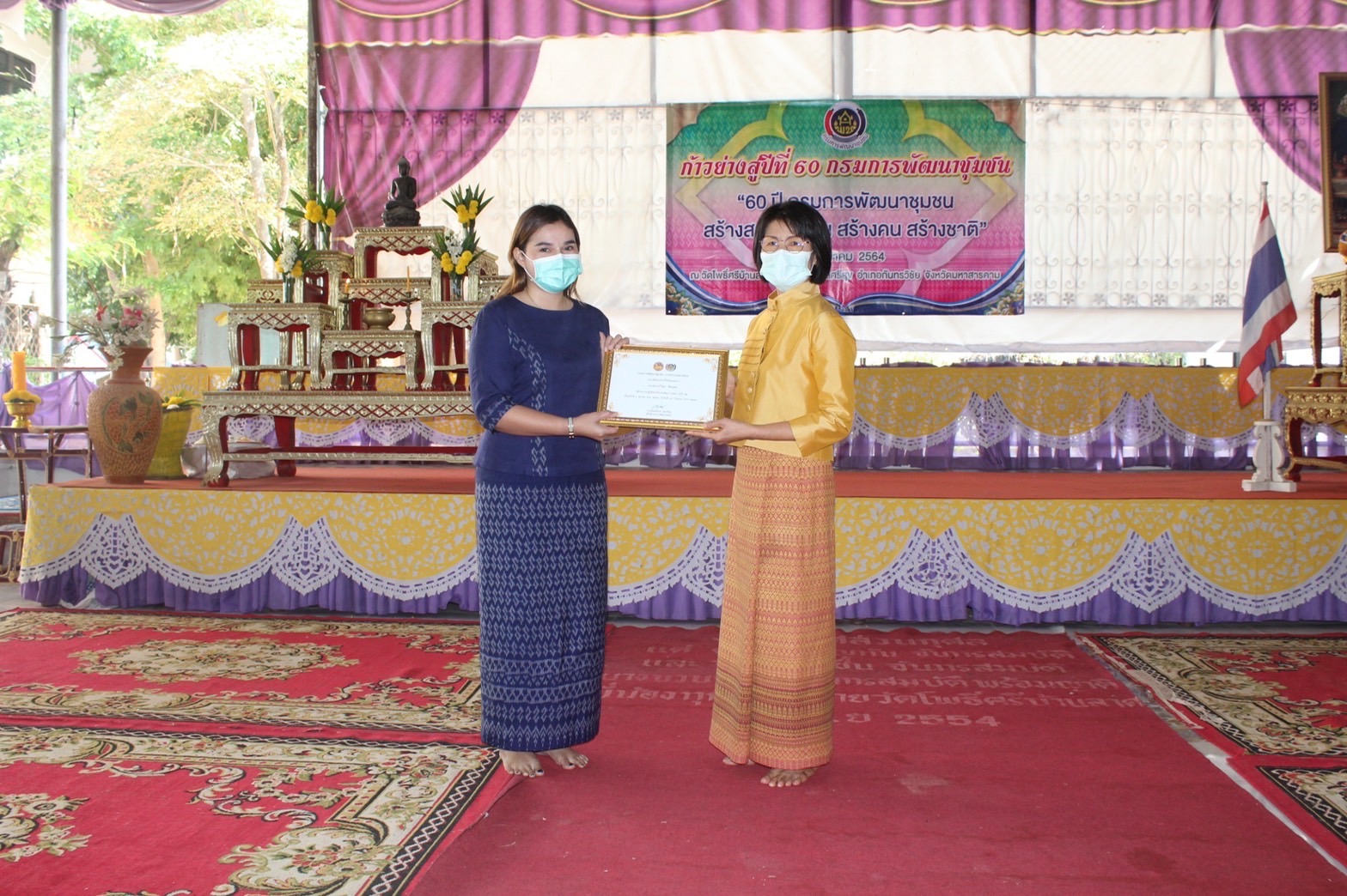 รวมพลังจัดกิจกรรมวันก่อตั้งกรมการพัฒนาชุมชน ครบรอบ 59 ปี