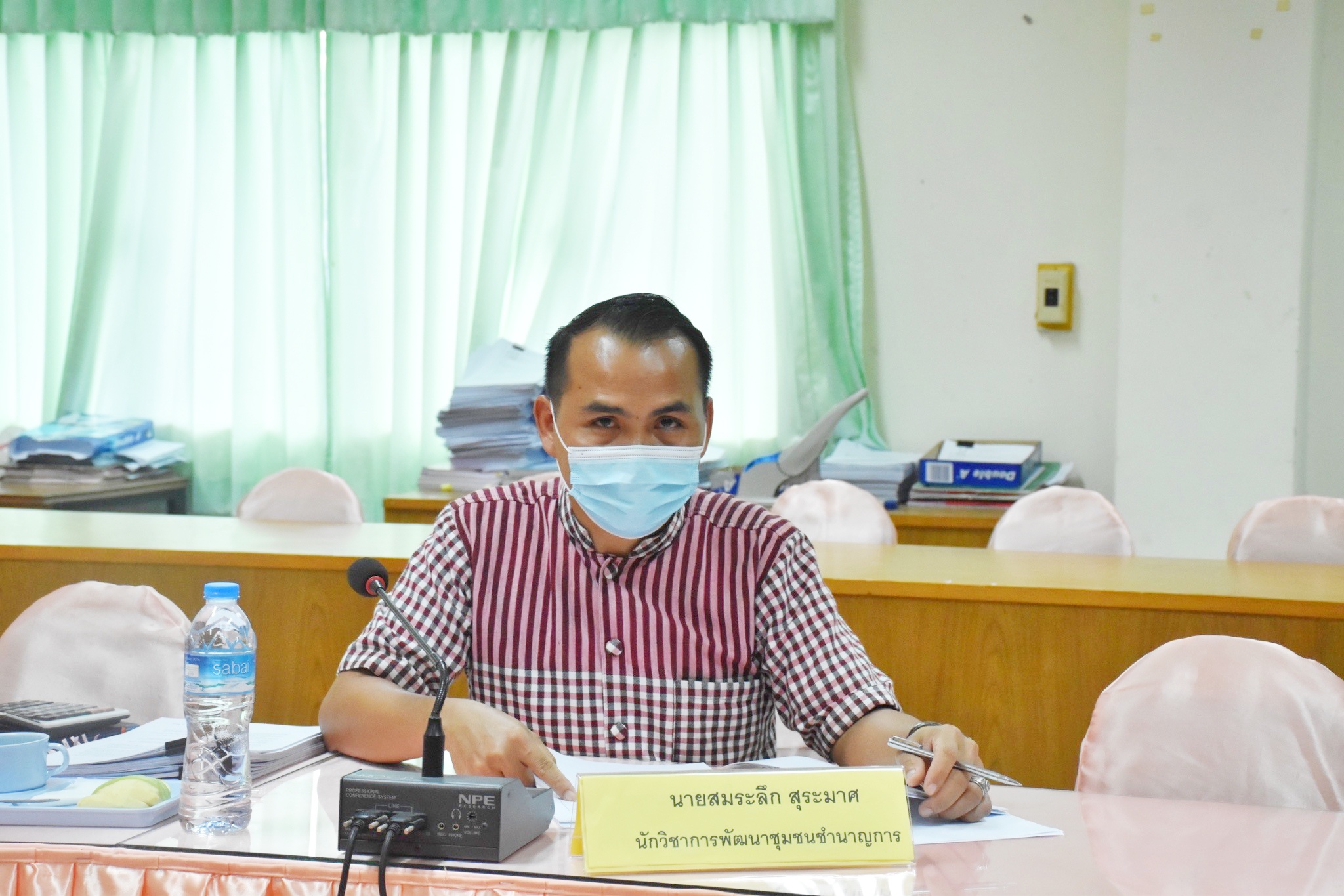 ?พช.มหาสารคาม ประชุมคณะกรรมการบริหารกองทุนพัฒนาเด็กชนบทจังหวัดมหาสารคาม