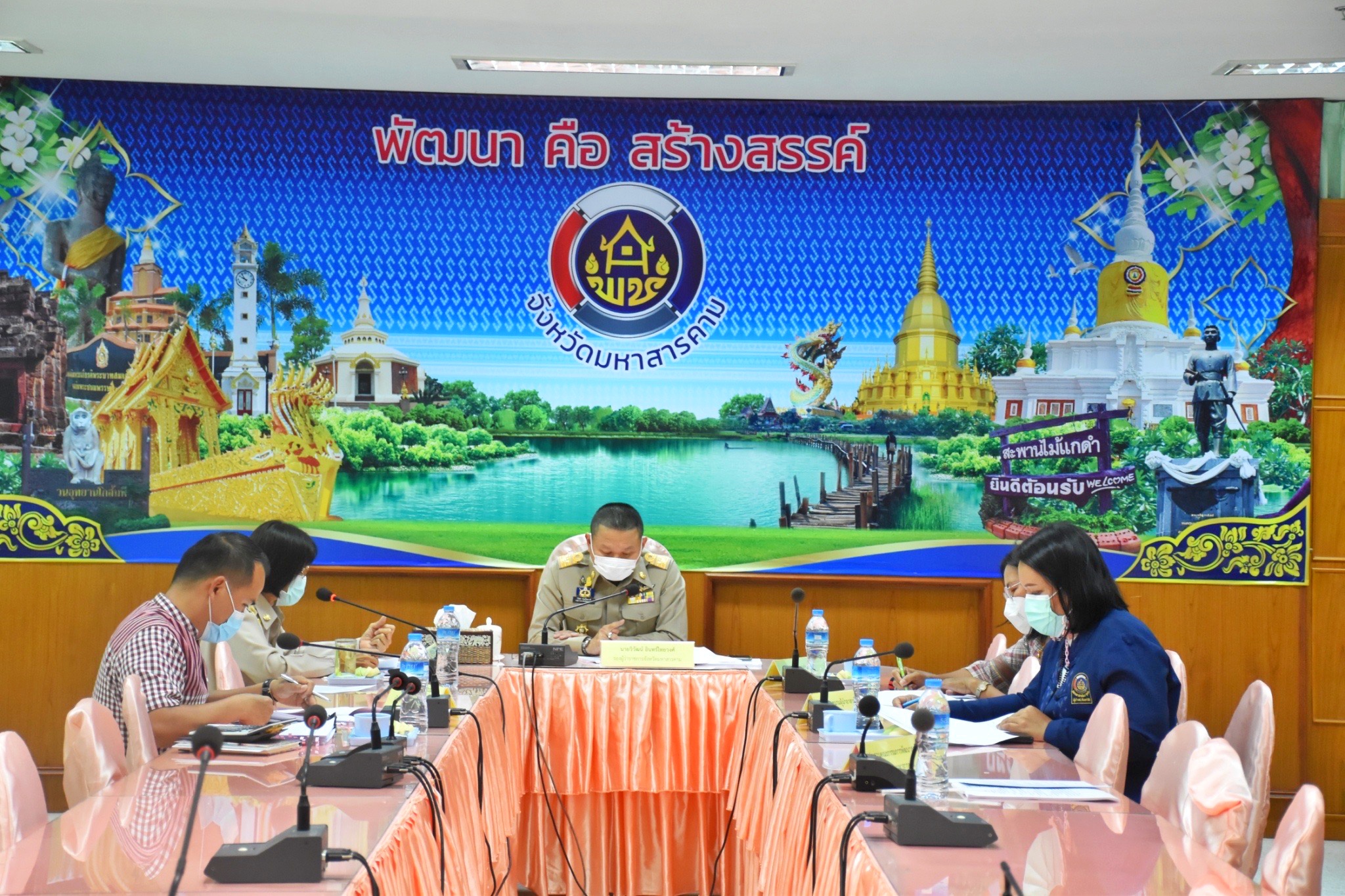 ?พช.มหาสารคาม ประชุมคณะกรรมการบริหารกองทุนพัฒนาเด็กชนบทจังหวัดมหาสารคาม