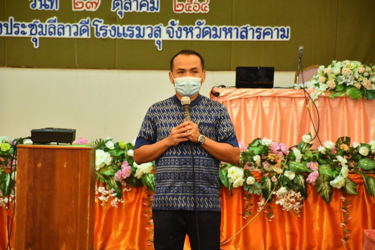 อกส.จ.มหาสารคาม จัดโครงการพัฒนาช่องทางการจำหน่ายสินค้าออนไลน์แก่กลุ่มอาชีพสมาชิกกองทุนพัฒนาบทบาทสตรี จังหวัดมหาสารคาม