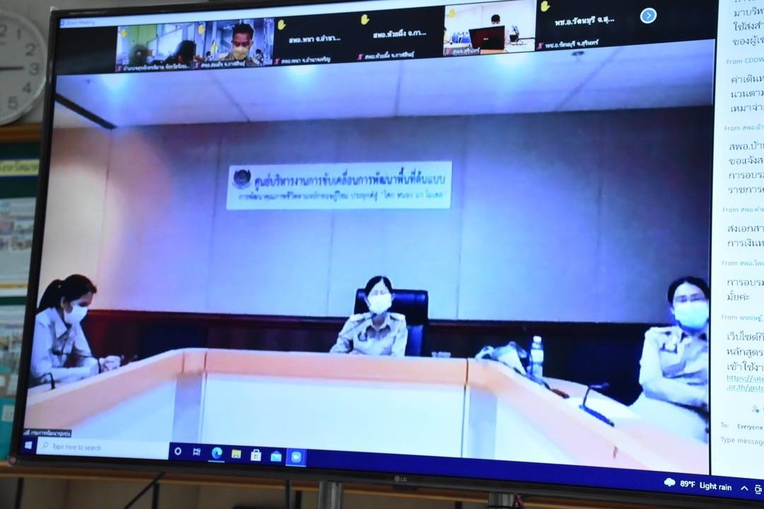 พช.มหาสารคาม เข้าร่วมประชุมชี้แจงสร้างความเข้าใจ โครงการพัฒนาพื้นที่ต้นแบบการพัฒนาคุณภาพชีวิตตามหลักทฤษฎีใหม่ ประยุกต์สู่ “โคก หนอง นา โมเดล” ผ่านระบบ Zoom Cloud Meeting